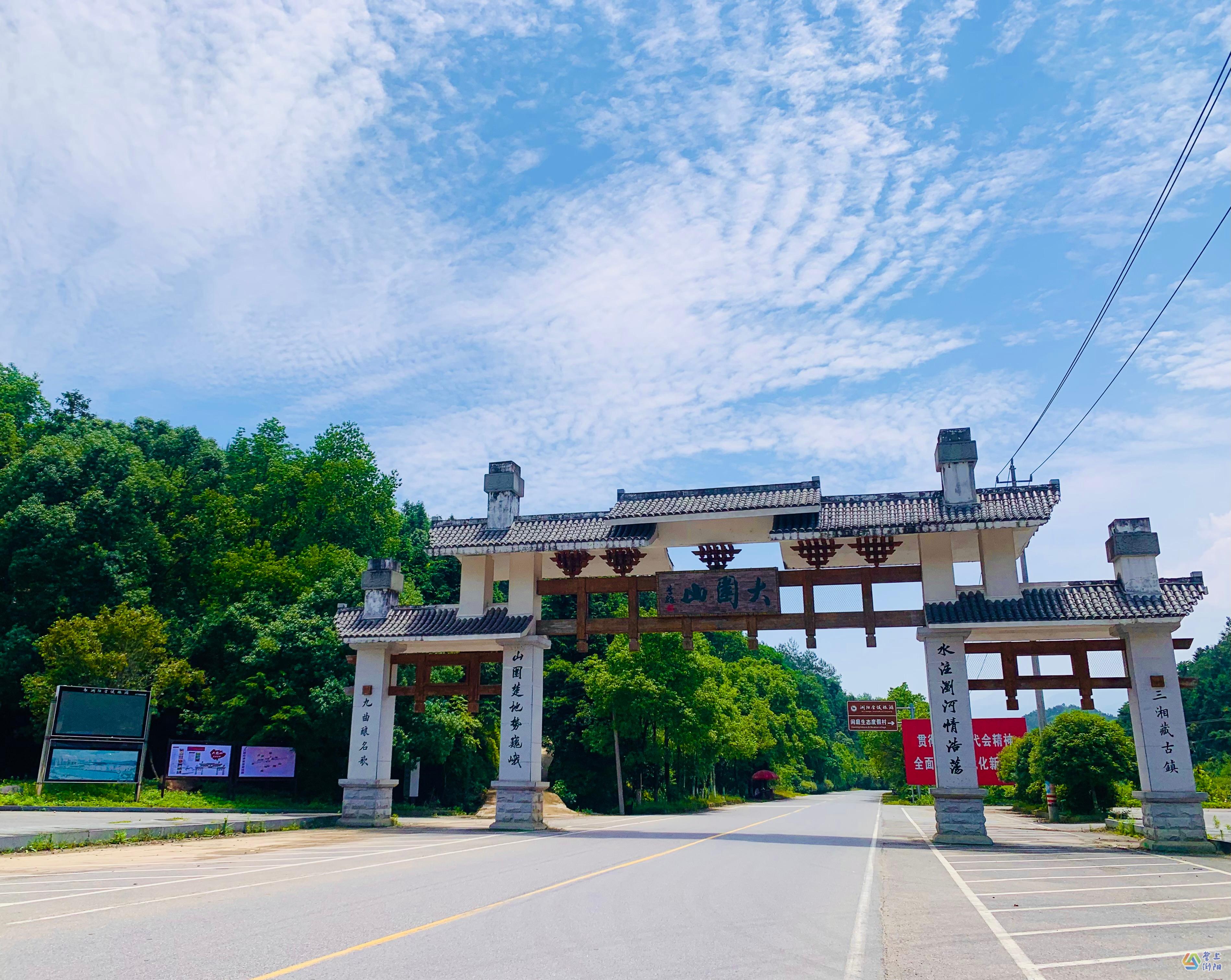 大围山欢迎您.jpg
