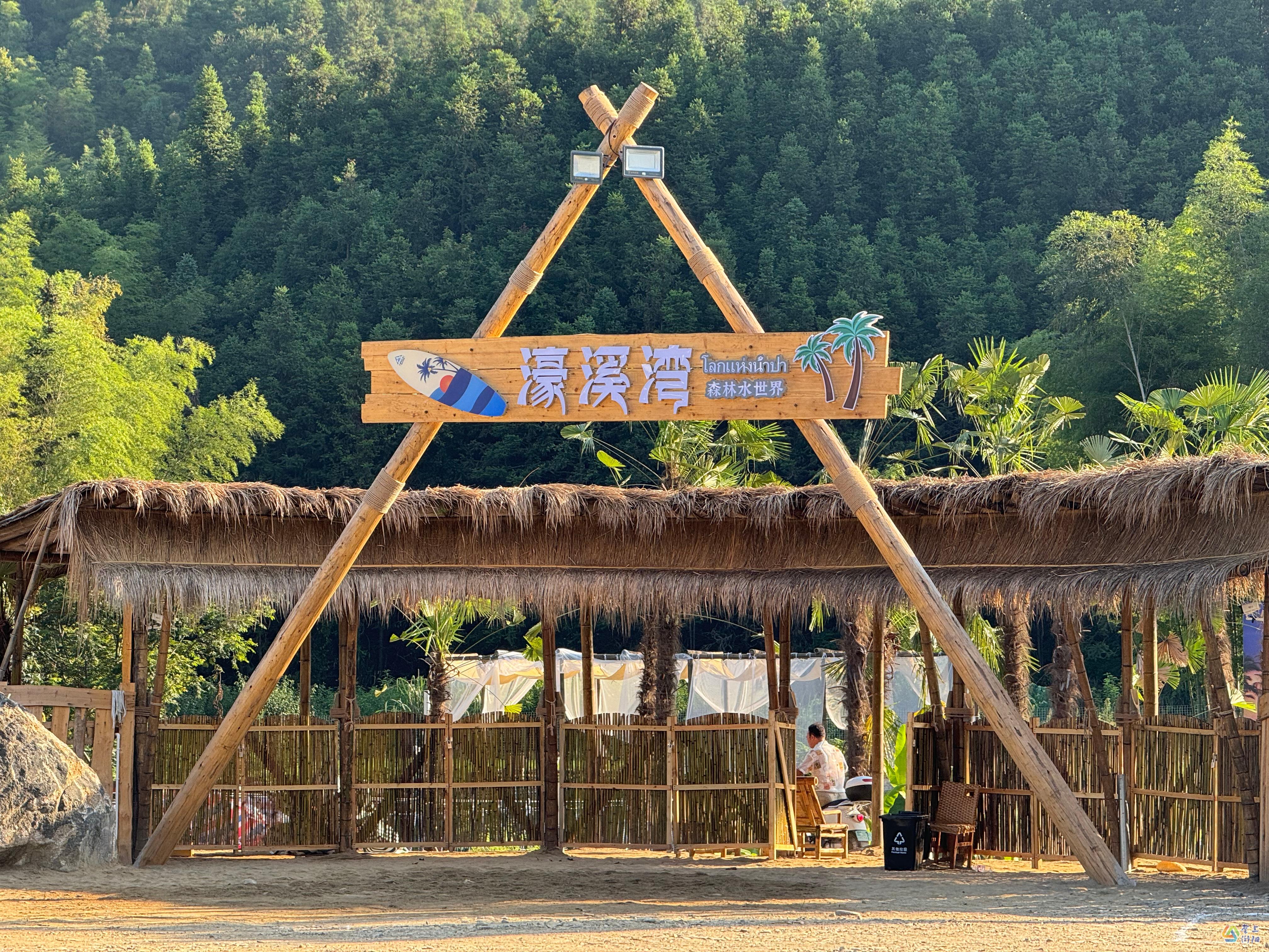 濠溪湾3.jpg
