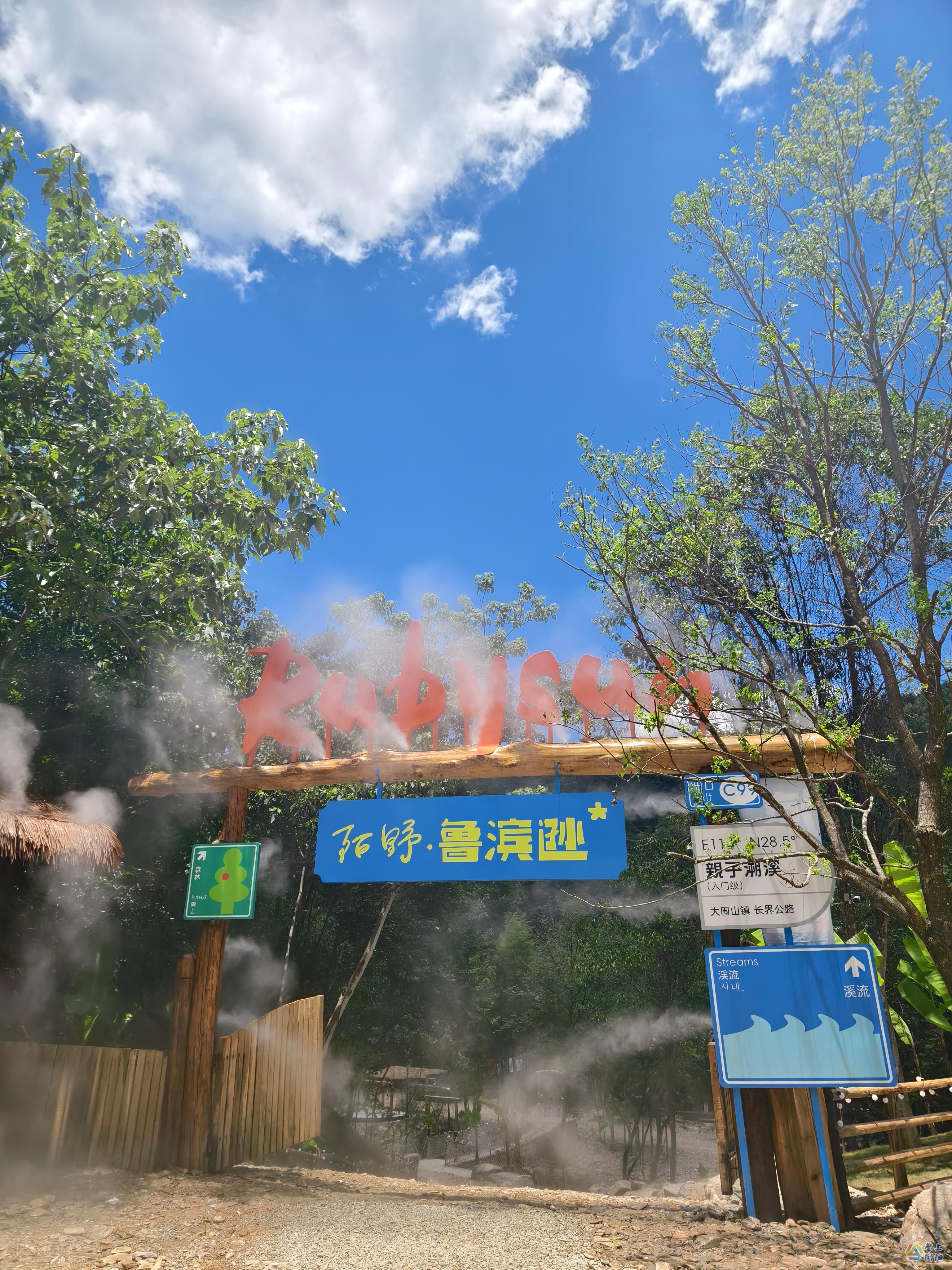 陌野·鲁滨逊营地2.jpg